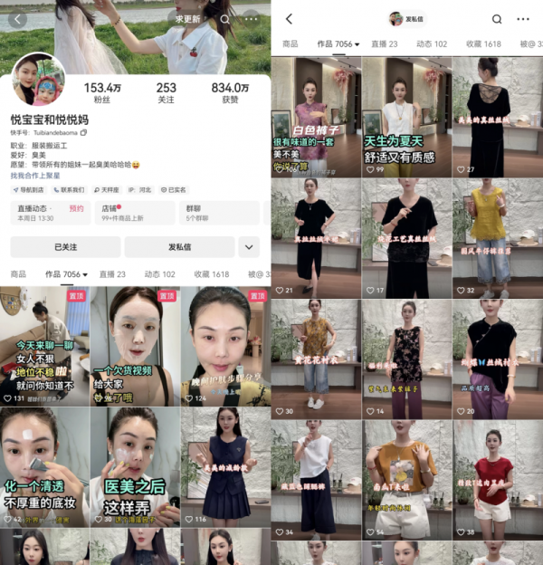 多得网 以硬产品好服务做复购生意，悦宝宝和悦悦妈快手618最高单场GMV达155万