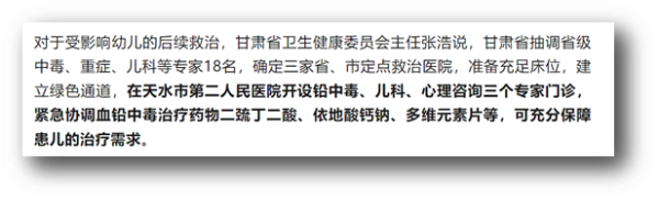 优优配送版 铅中毒，为什么对儿童伤害特别大？